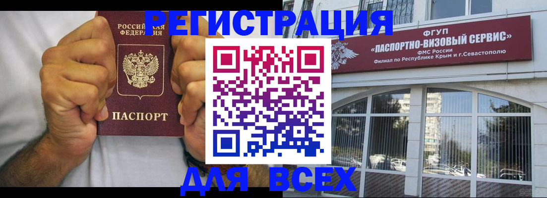 временная регистрация недорого в Гусь-Хрустальном