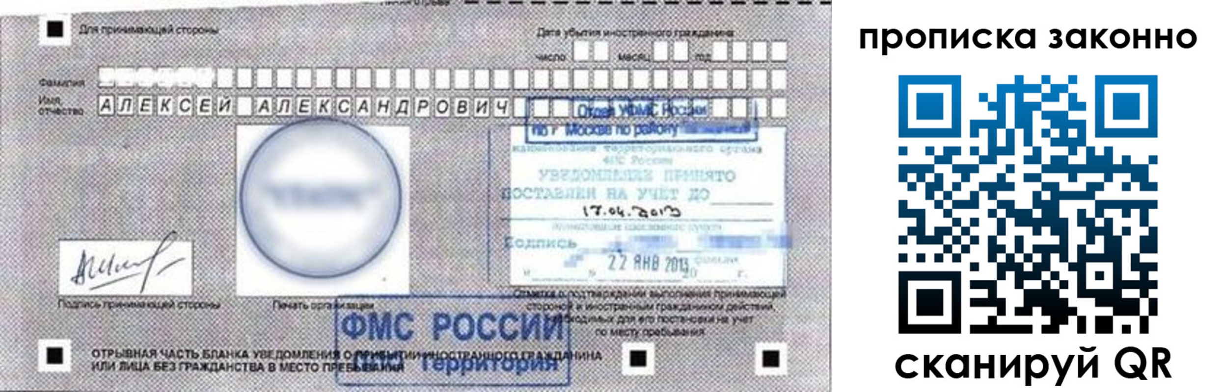 регистрация для школы в Гусь-Хрустальном