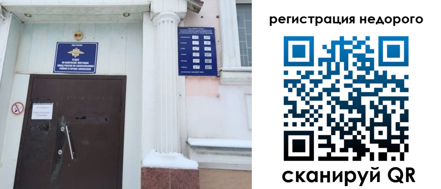 временная регистрация 2025 в Гусь-Хрустальном