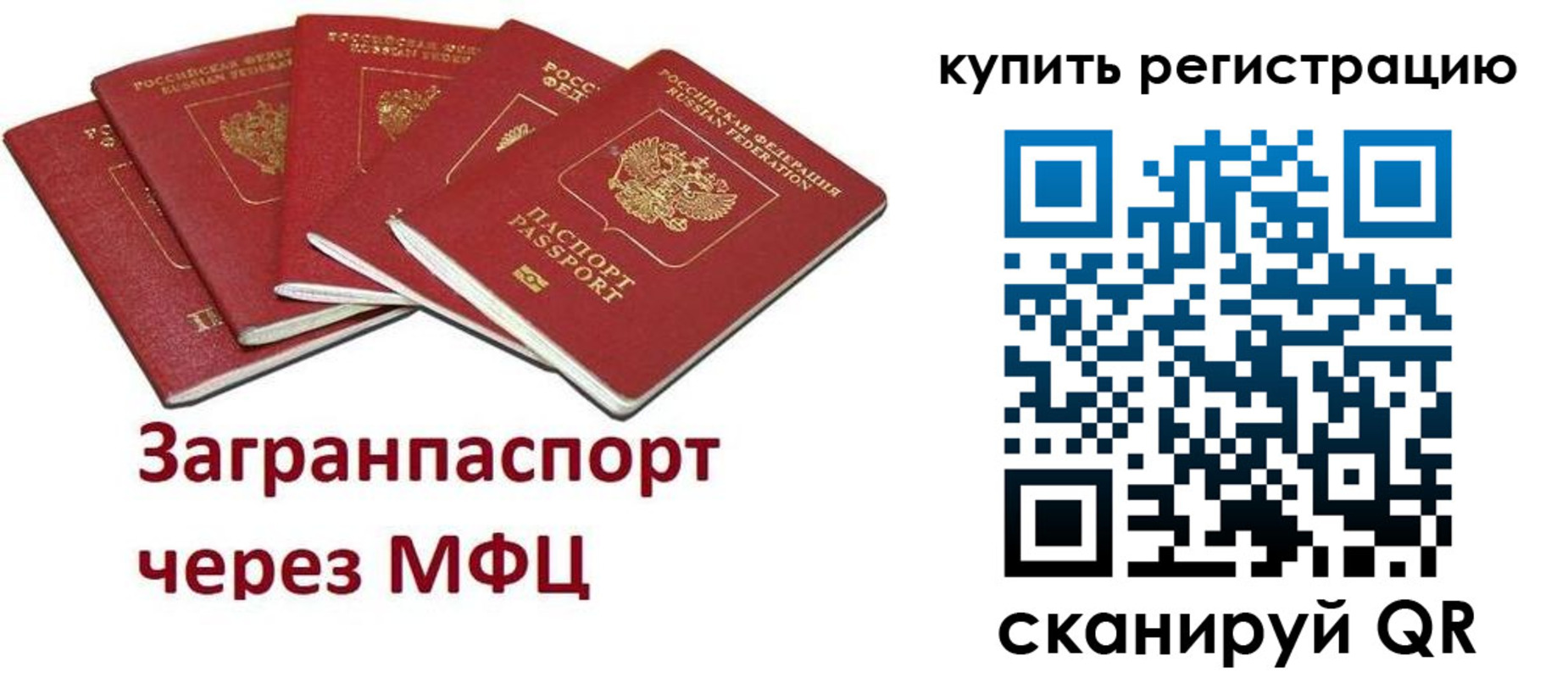 прописка гарантия в Гусь-Хрустальном