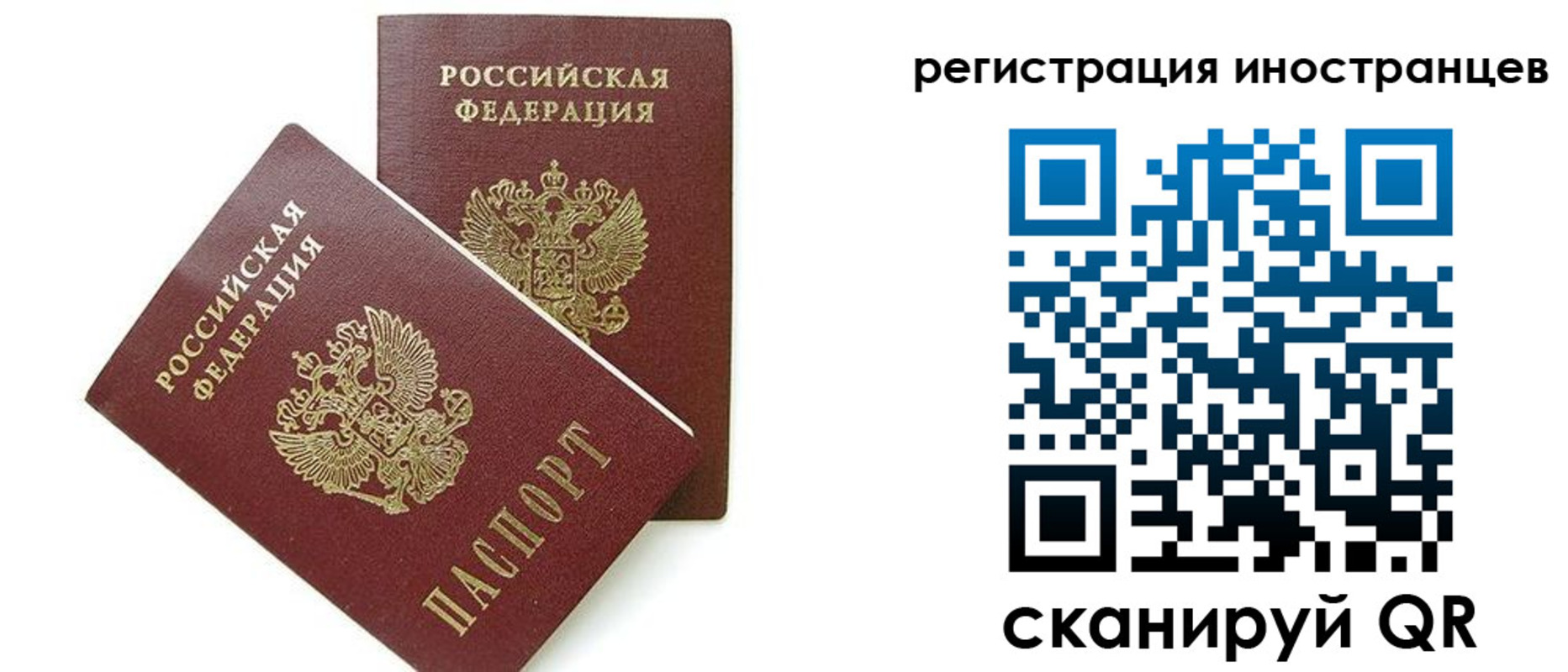 временная регистрация для всех в Гусь-Хрустальном