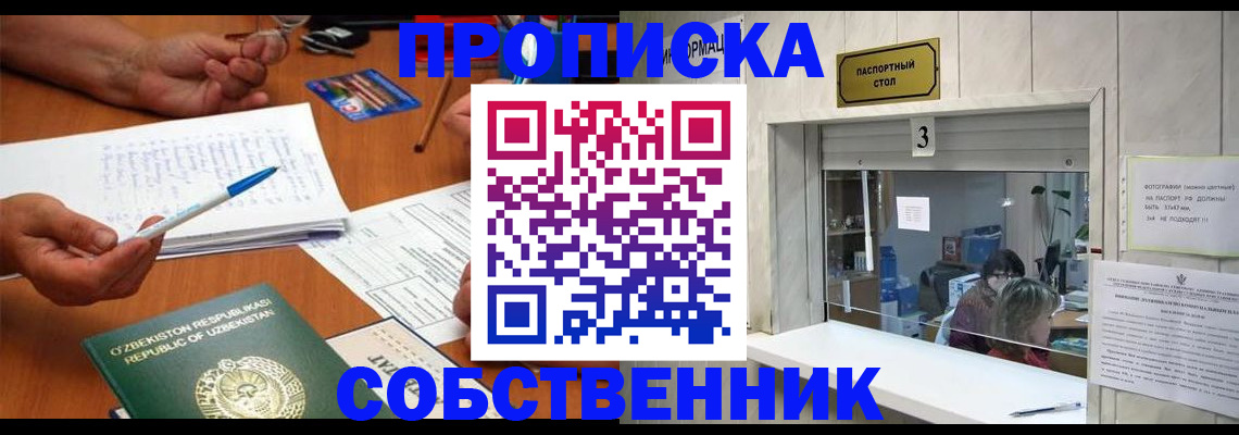 временная регистрация для всех в Гусь-Хрустальном