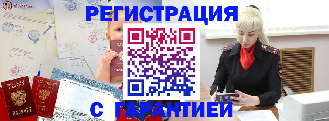 прописка иностранных граждан в Гусь-Хрустальном