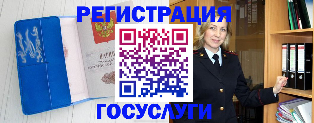 временная прописка в Гусь-Хрустальном