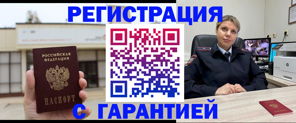 миграционный учет в Гусь-Хрустальном