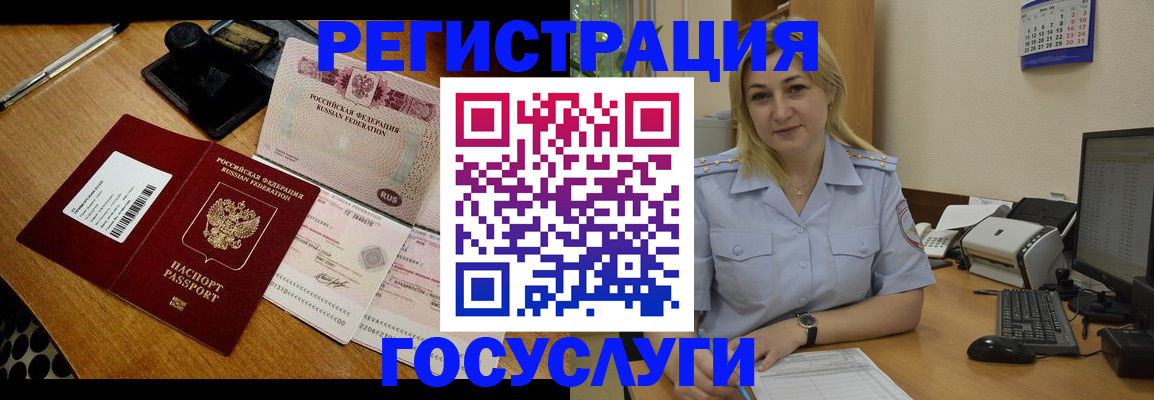 временная регистрация законно в Гусь-Хрустальном