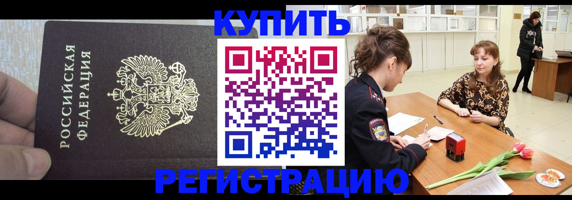 прописка поиск в Гусь-Хрустальном