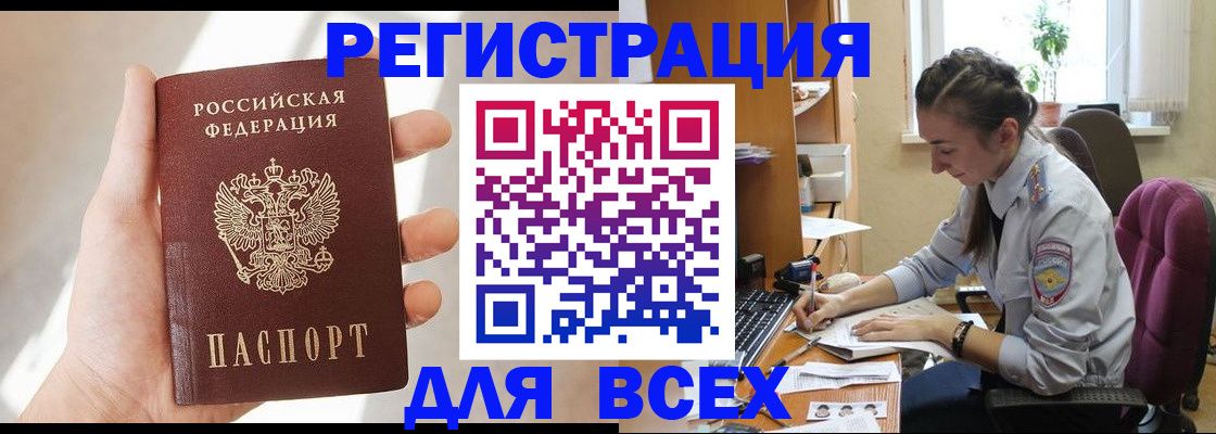 временная регистрация в Гусь-Хрустальном
